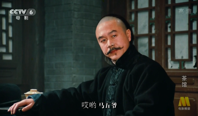 松二爷则为人圆滑胆小,他待人和气,彬彬有礼,整天无事可干,泡在茶馆里