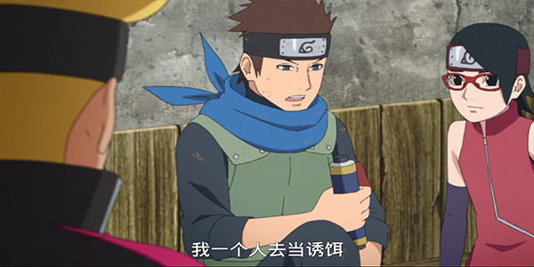 博人等人决定与前水影护卫青一战到底壳内部发生分歧