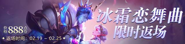 王者荣耀2021年春节更新活动时间汇总