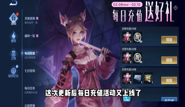 王者荣耀2021年春节更新活动时间汇总