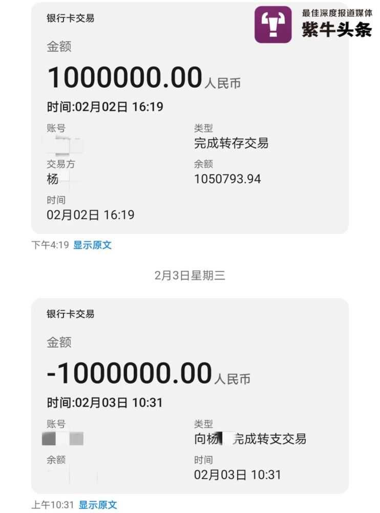 中学体育老师收到一条短信,惊出一身冷汗:自己的银行卡突然多了100万