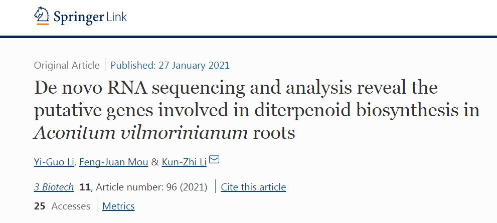 生物碱|黄草乌生物碱生物合成的分子机制取研究得重要进展