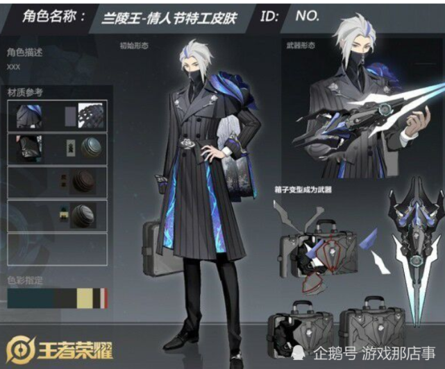 双兰别急着买 韩信安琪拉喜提新情皮 看清设计稿 备好1314 王者荣耀 韩信 王者荣耀 安琪拉 双兰 设计稿 王者荣耀