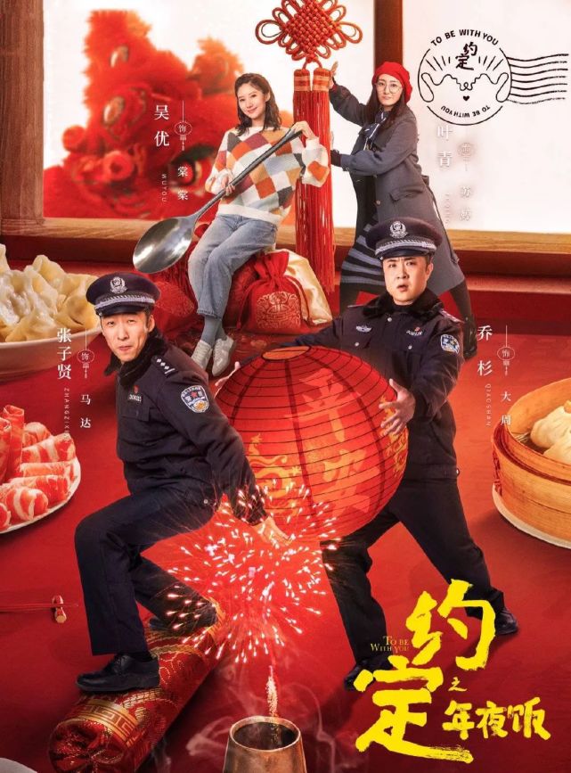 今日热映约定李雪健董勇陆毅乔杉于朦胧韩昊霖等领衔主演的影视剧