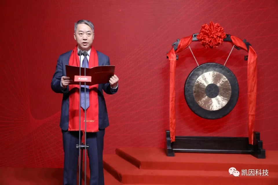 凯因科技688687成功登陆科创板