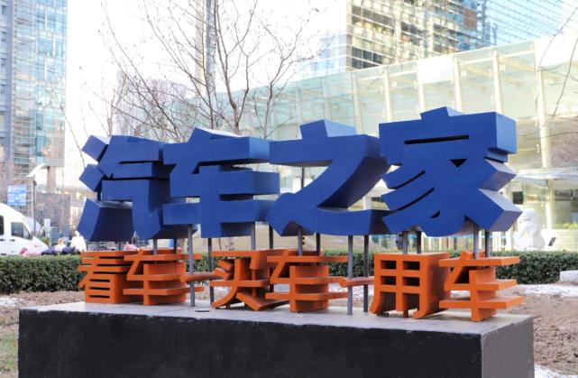 平安入主第五年从财报看汽车之家转型成绩单