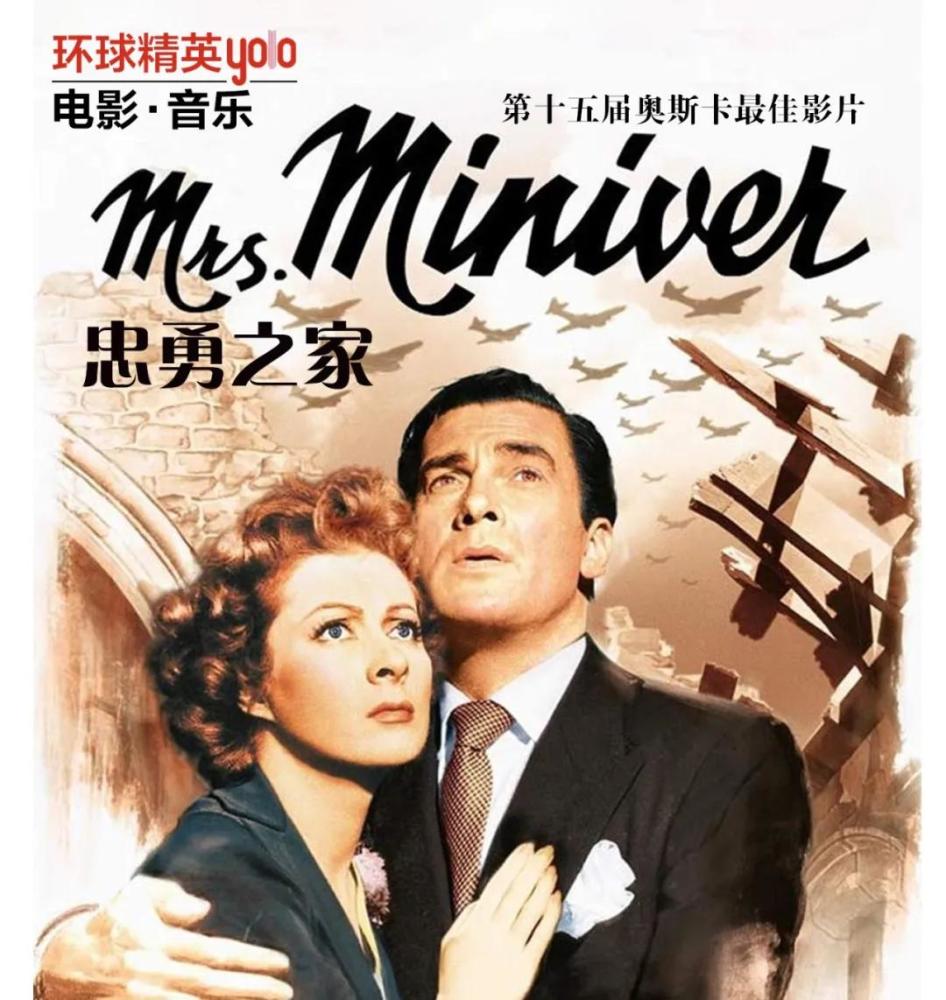 第十五届奥斯卡最佳影片忠勇之家