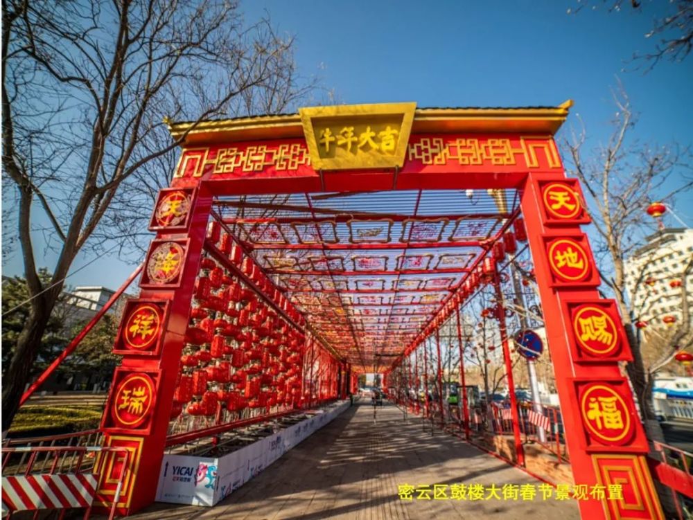 密云区鼓楼大街街心公园