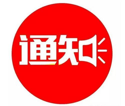贵州一地发布通告全市范围内禁止燃放烟花爆竹