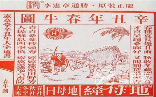 地母经|地母经预言辛丑牛年“人民留一半”，2021真会发生什么事？