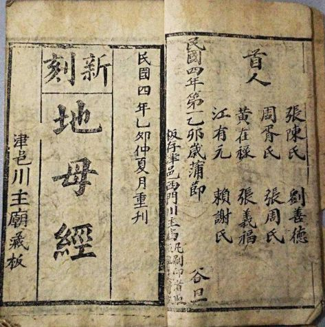 地母经|地母经预言辛丑牛年“人民留一半”，2021真会发生什么事？