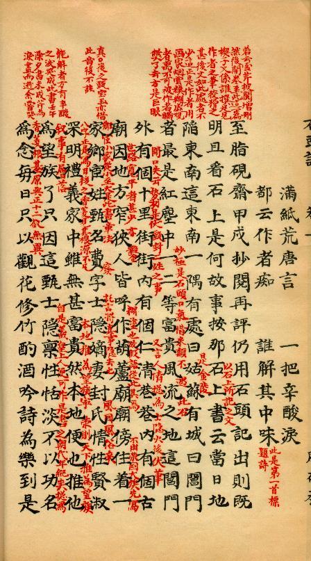 痴心写就荒唐言情人方解其中味