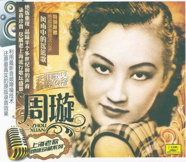 贺年神曲《恭喜恭喜,其实是为庆祝抗战胜利写的,作者是上海歌仙