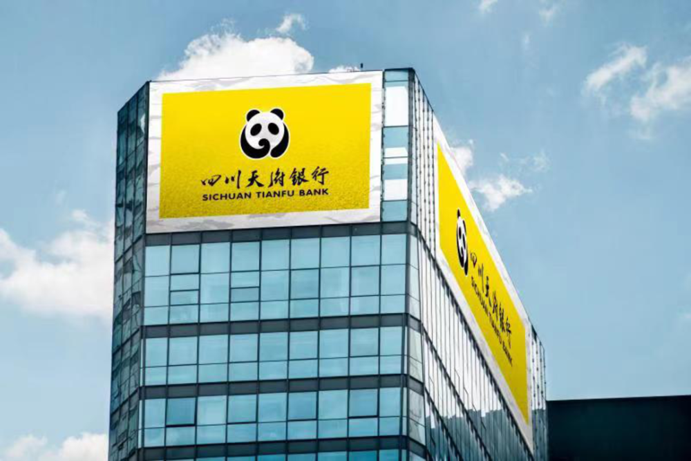 绿色金融转型加码四川天府银行正式加入联合国负责任银行原则