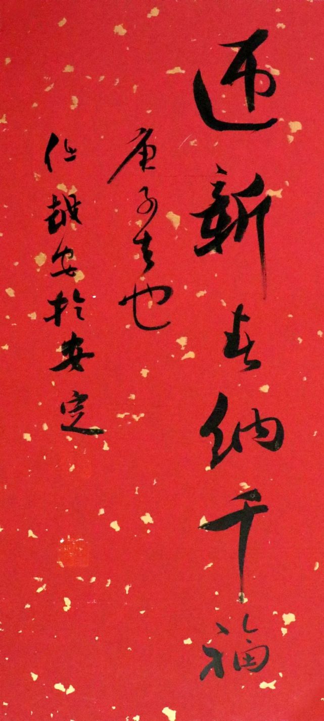 书法展子长市2021年第一届迎新春纳千祥书法小品展