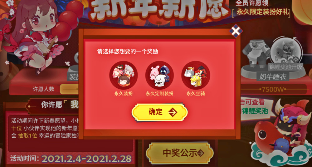 迷你世界迷你币不够不要紧教你获得全套装扮解锁限定坐骑