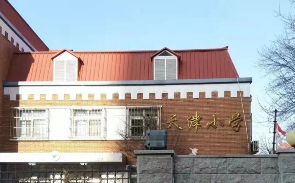 探校河西区热门民办小学天津小学