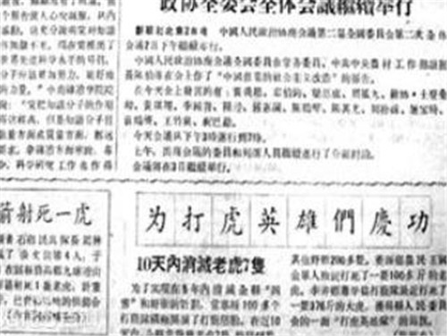 湖南|湖南“百虎围村”事件：10年2000人葬身虎口，最后是如何消灭的？