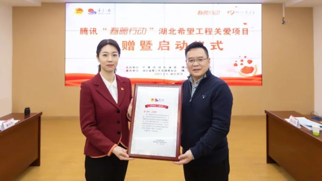 陈立代表团省委,省青基会向腾讯公益慈善基金会回赠致谢牌,并颁授湖北