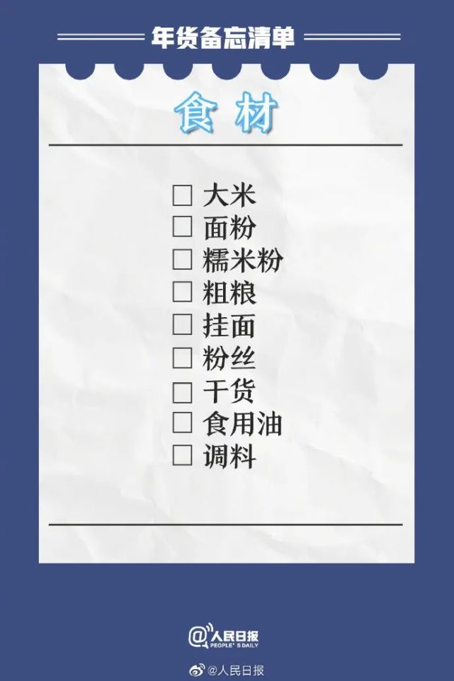 瓜子,春聯,燈籠……你愛的各種年貨,用英文怎麼說呢?