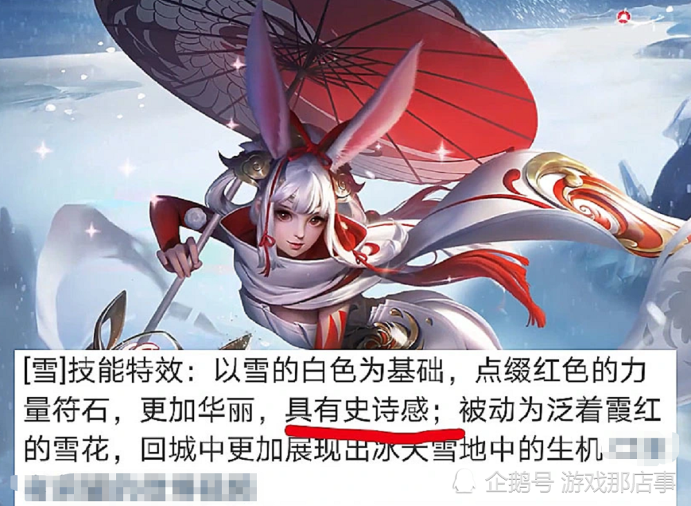 阿离皮肤瑞雪返场图片