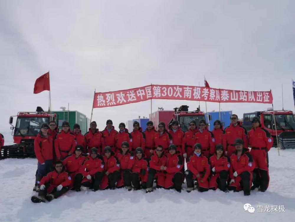 中国南极泰山站|中国南极泰山站，生日快乐！