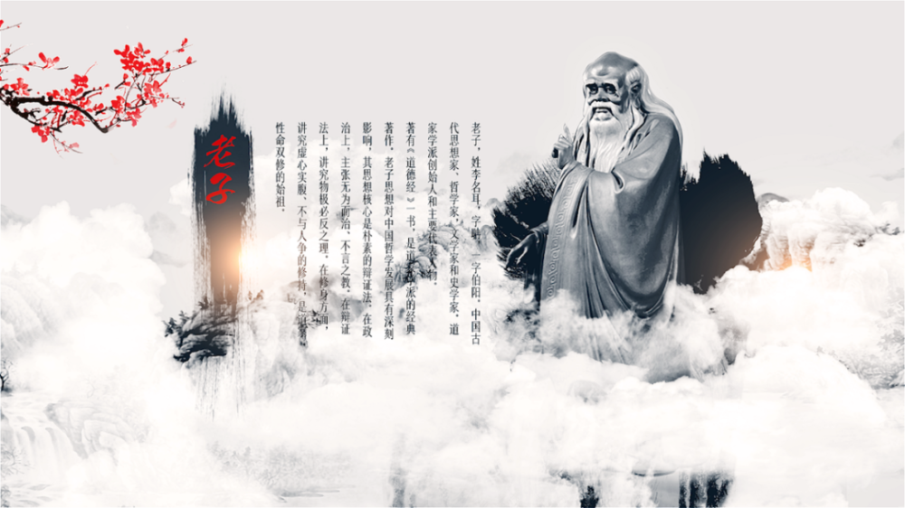 院长)总策划:宋涛(河南省国学文化促进会执行会长)制片人:李东霖老子