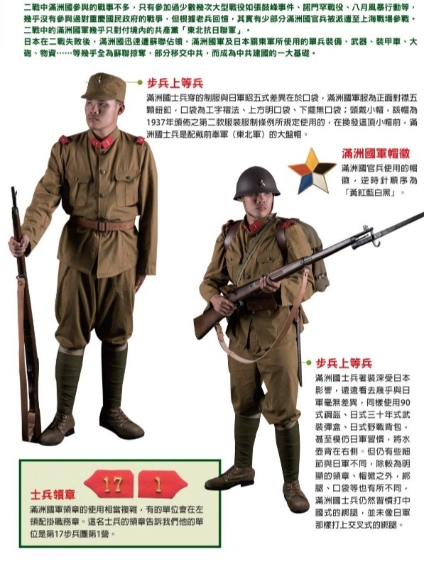 伪满洲军建立虽早,但是无论是规模还是实力,其实都