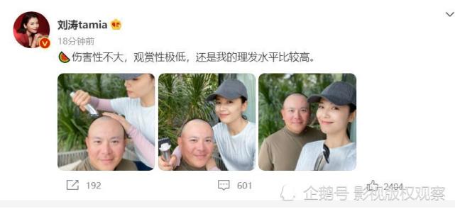 刘涛变身理发师为老公剃头 晒甜蜜合照辟谣开撕老公王珂 腾讯新闻