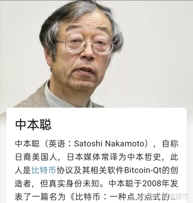 一个普通密码学邮件列表中,几百个成员收到自称中本聪的人的电子邮件