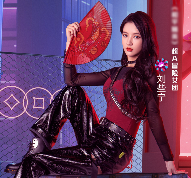 硬糖少女超a海报出炉希林造型太飒刘些宁惊艳只有她不同