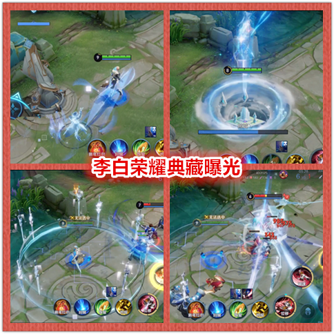 独有御剑行走特效:李白这款皮肤作为荣耀典藏皮肤,其行走特效也有好多