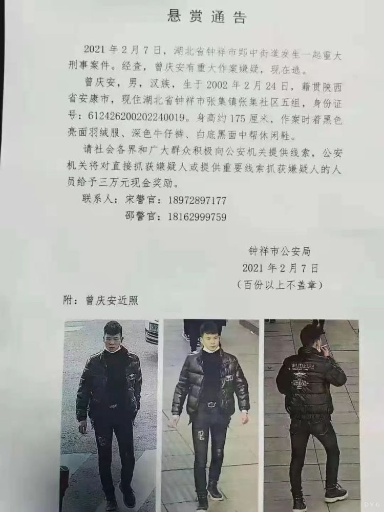 警情通报全网通缉的犯罪嫌疑人抓到啦