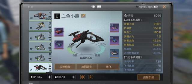 明日之后玩家晒极品无人机伤害网友至少打死我是没问题的