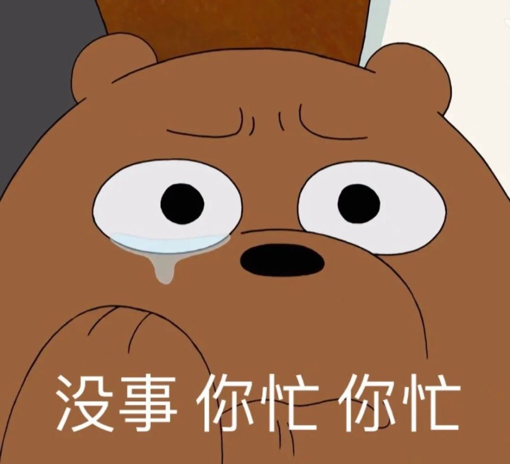 表情包up主挑战买基金1000赢10000第一天.