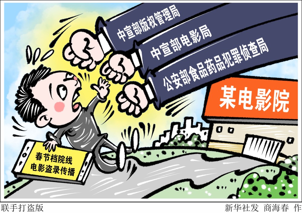 图表漫画社会联手打盗版