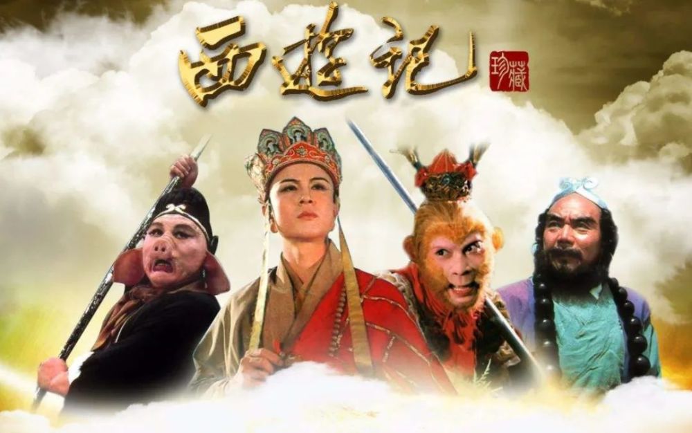 86版西游记奇幻镜头 站在云冈石窟看飞虹塔 然后在晋祠金人台捉迷藏 腾讯新闻