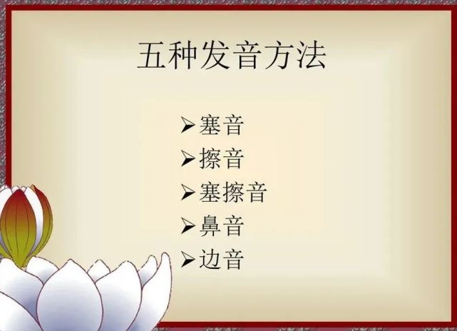 塞音不念sāi音为什么