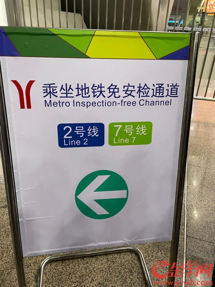 2月8日起,广州南站出站旅客换乘地铁免安检
