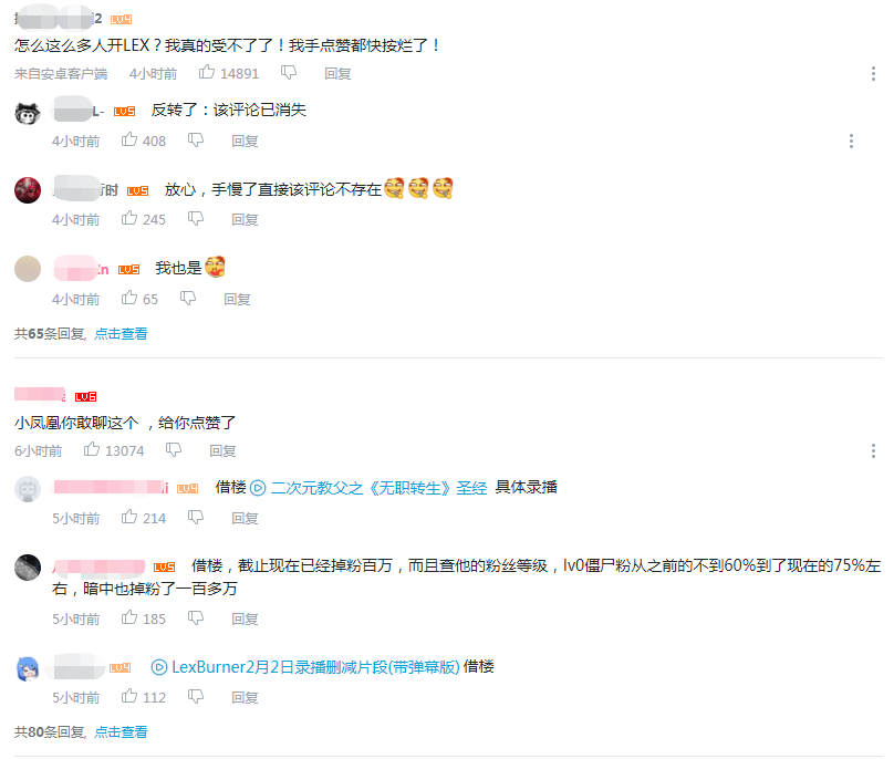官方号开团 Lex被b站封号 又是无职的锅 腾讯新闻