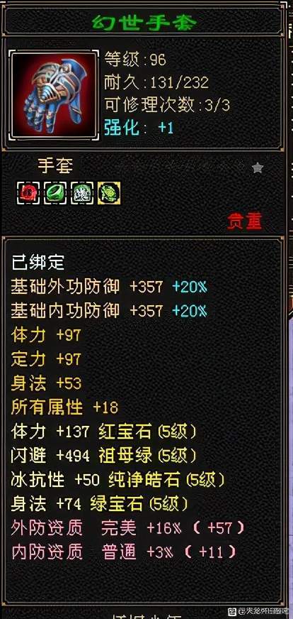 天龙八部怀旧服5级毒逍遥面板，网友：这血量卡的真二插图4