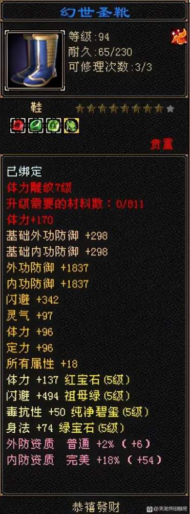 天龙八部怀旧服5级毒逍遥面板，网友：这血量卡的真二插图6