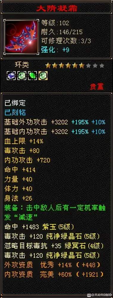 天龙八部怀旧服5级毒逍遥面板，网友：这血量卡的真二插图11