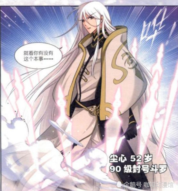 斗罗剑斗罗三代人一代比一代弱只有第一代强过千道流