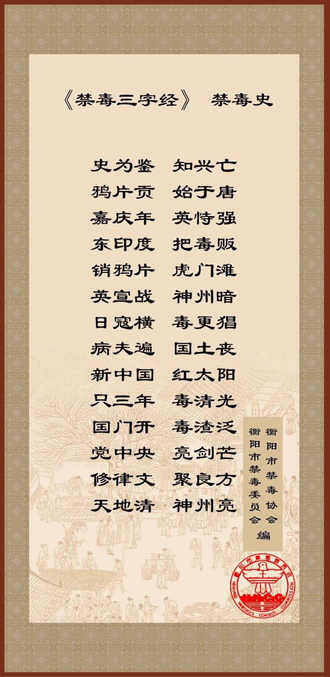 阳旭辉同志莅临石鼓区督导检查禁毒整治工作