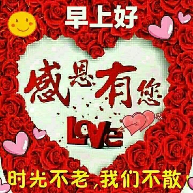 2021春天温馨的早上好问候语图片带字2021最新早安免打字祝福表情图片