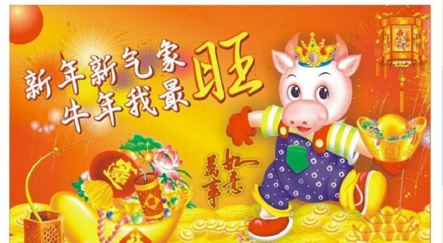 大年初四祝福问候
