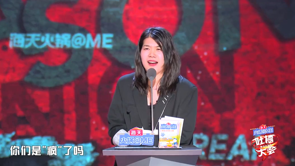 易立竞杨笠张雨绮撑起整期吐槽大会的女人输给了王勉