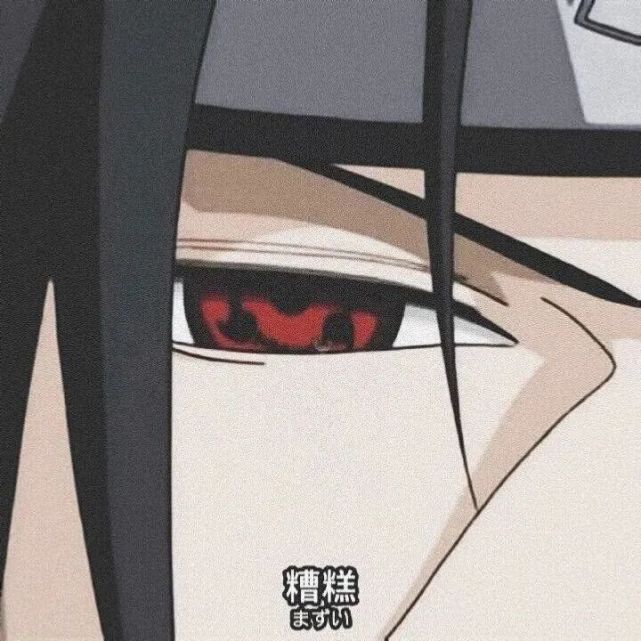 火影忍者宇智波鼬神头像高冷男生