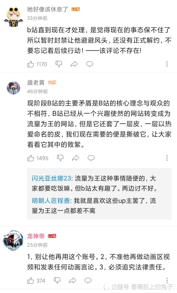 lexburner被b站禁封,取消百大称号,并追究法律责任!